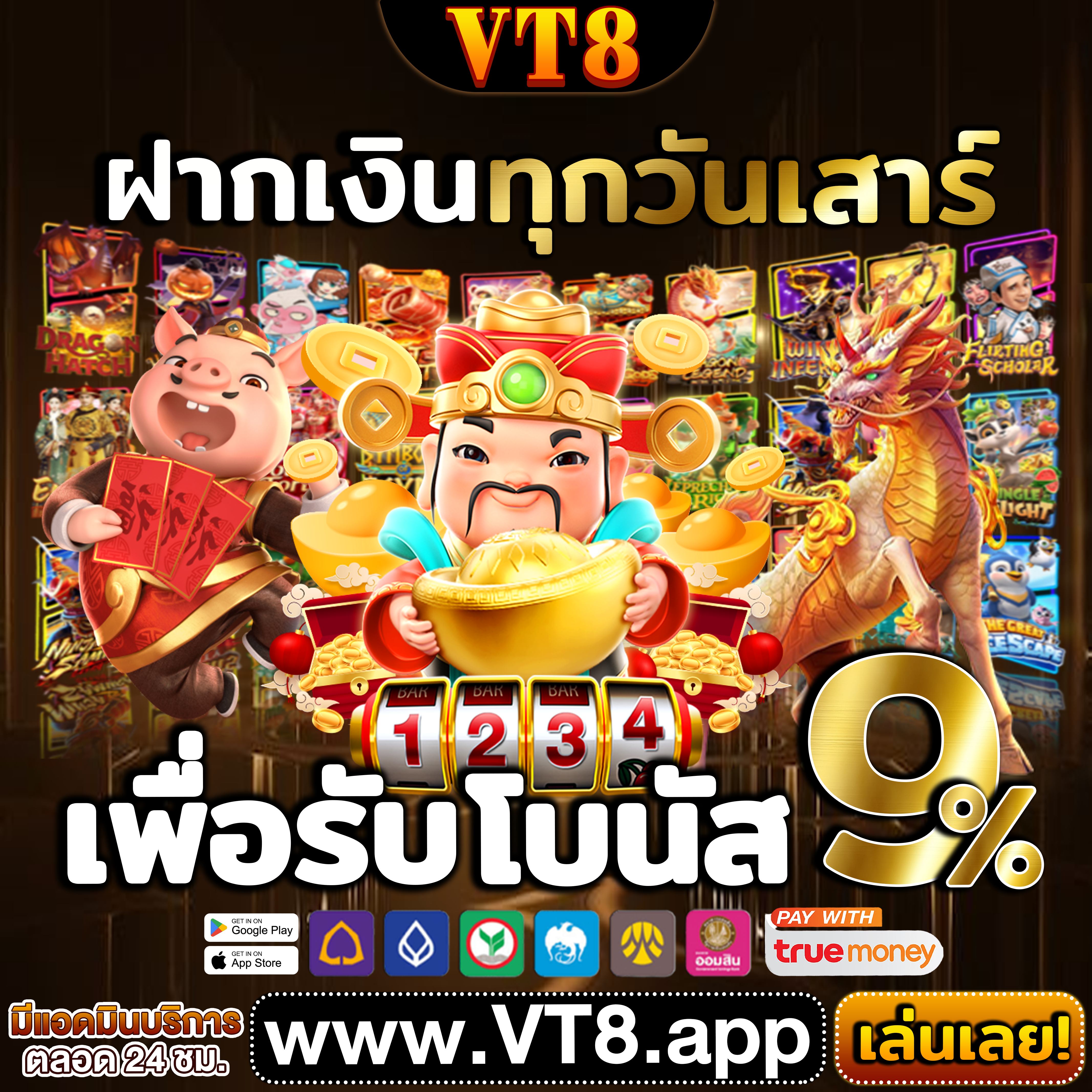 BEO999 ลุ้นรางวัลจากการเล่นพนัน