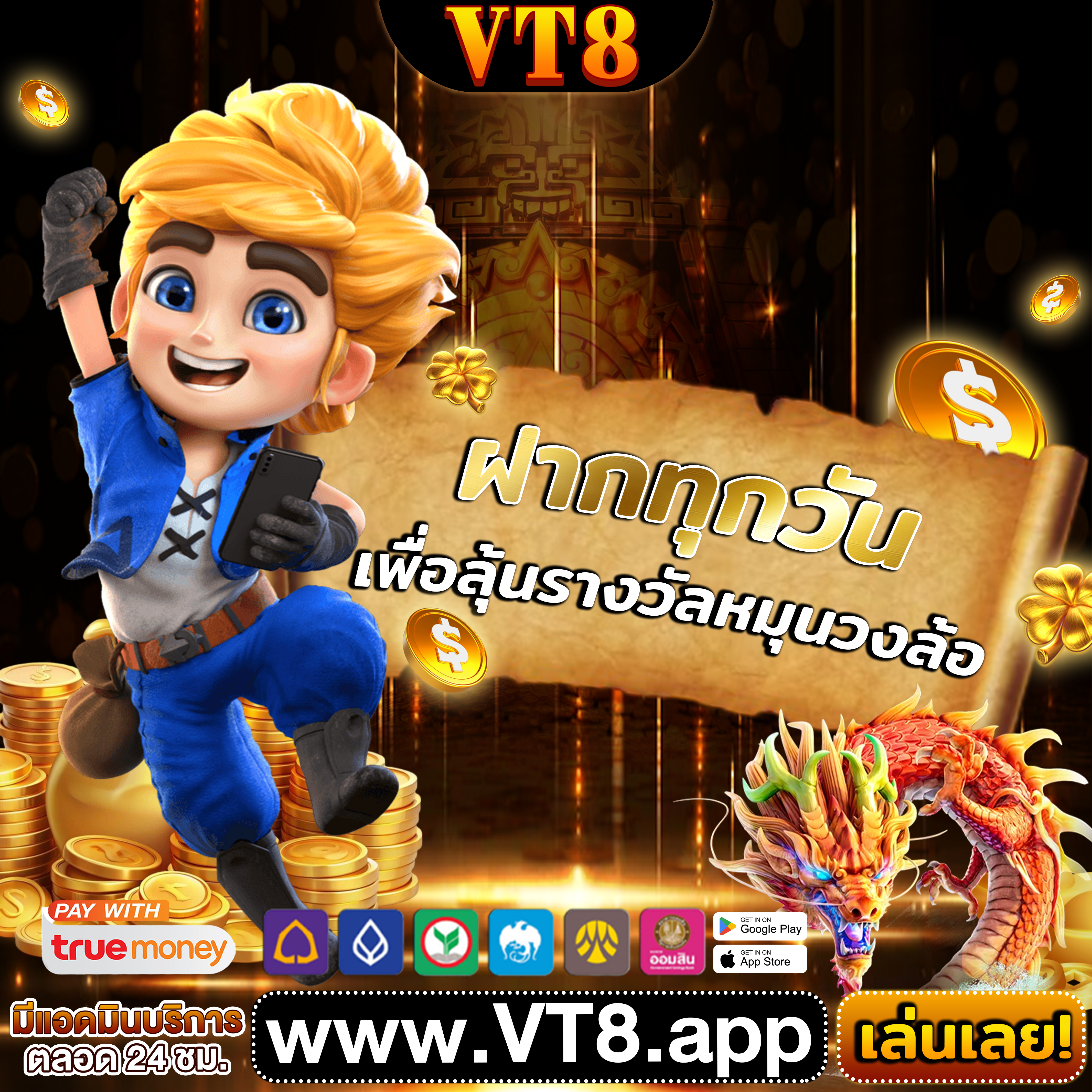 มวยไทยฮอต