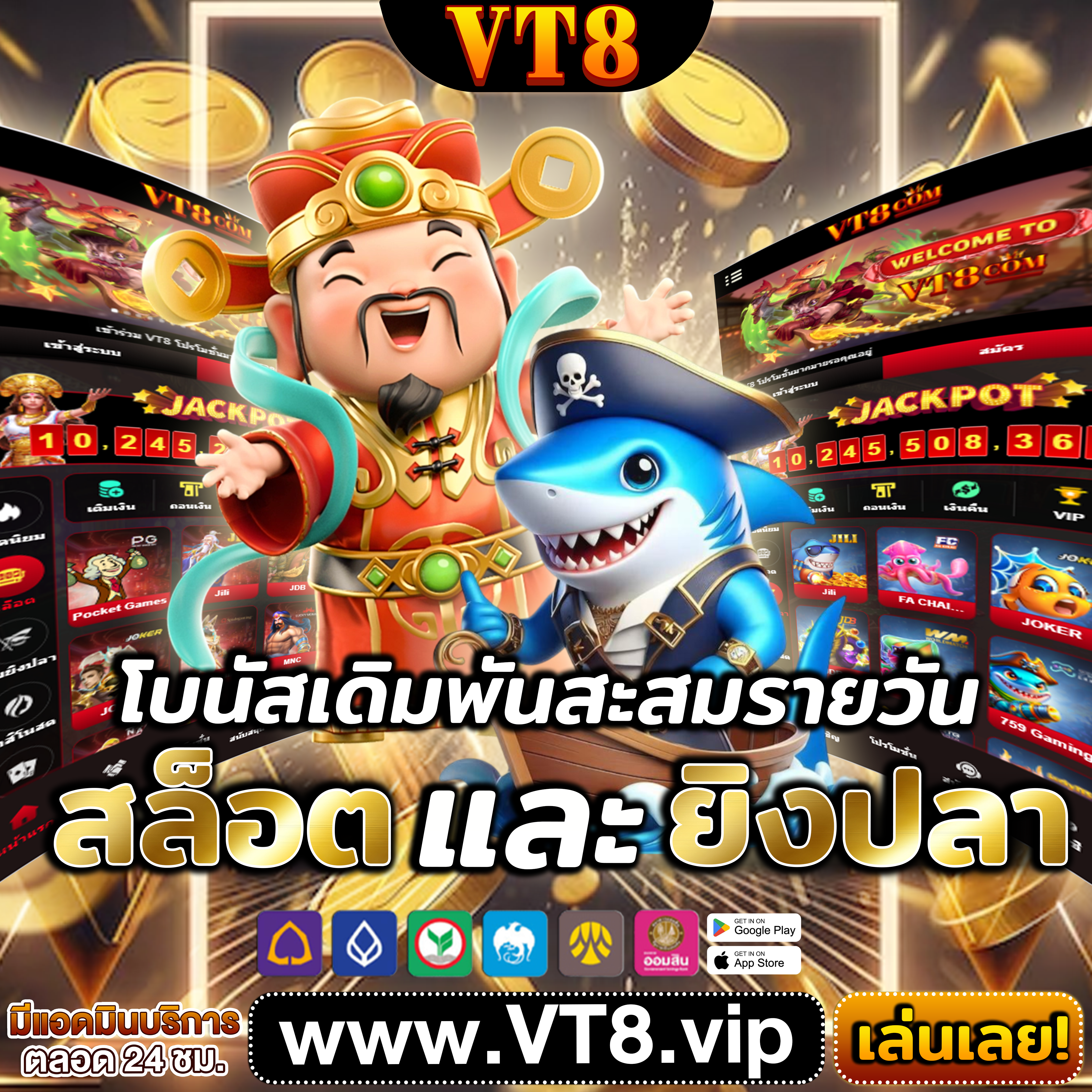 สโบเบ็ต99