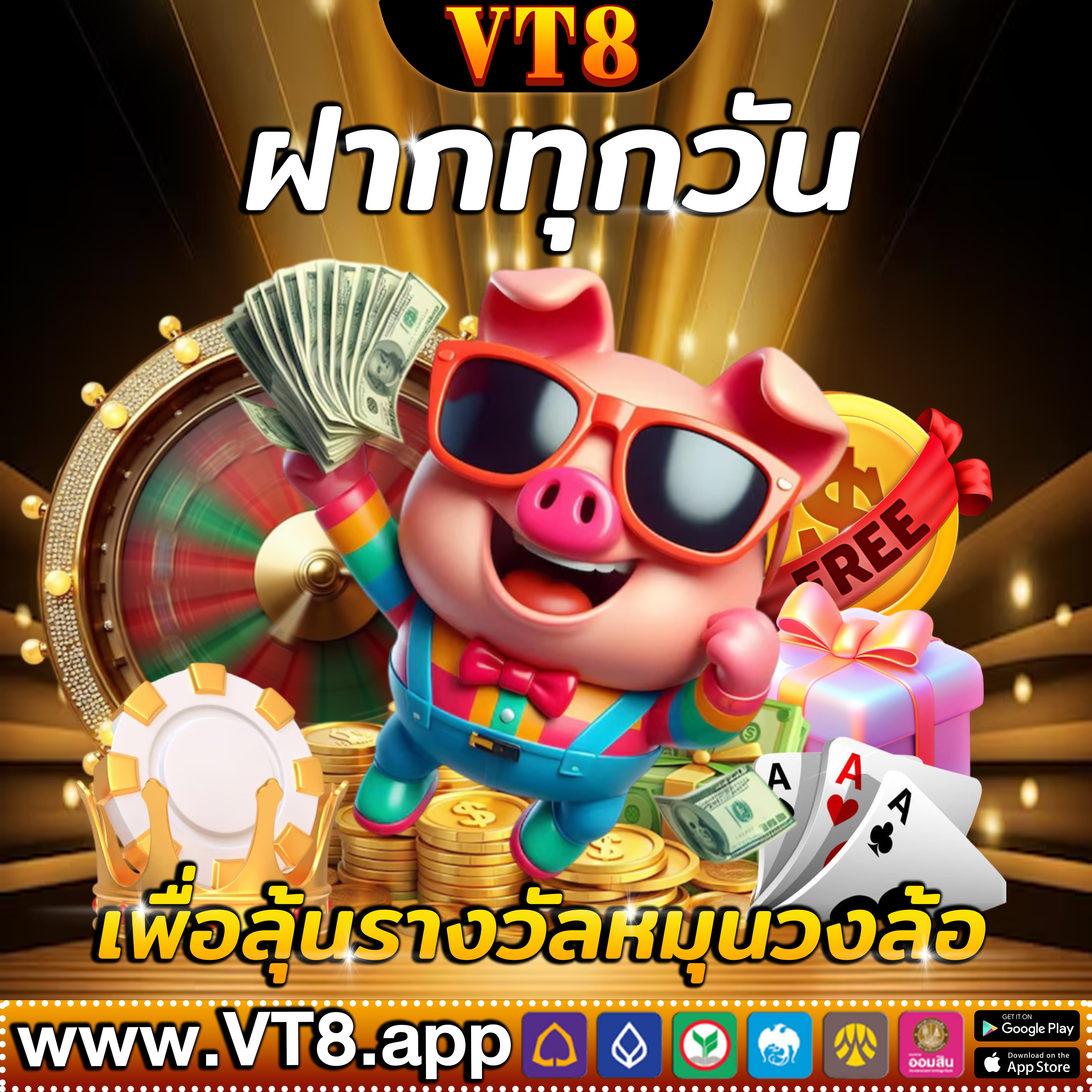 สล็อตหมูสามตัว ลุ้นรางวัลจากการเล่นพนัน