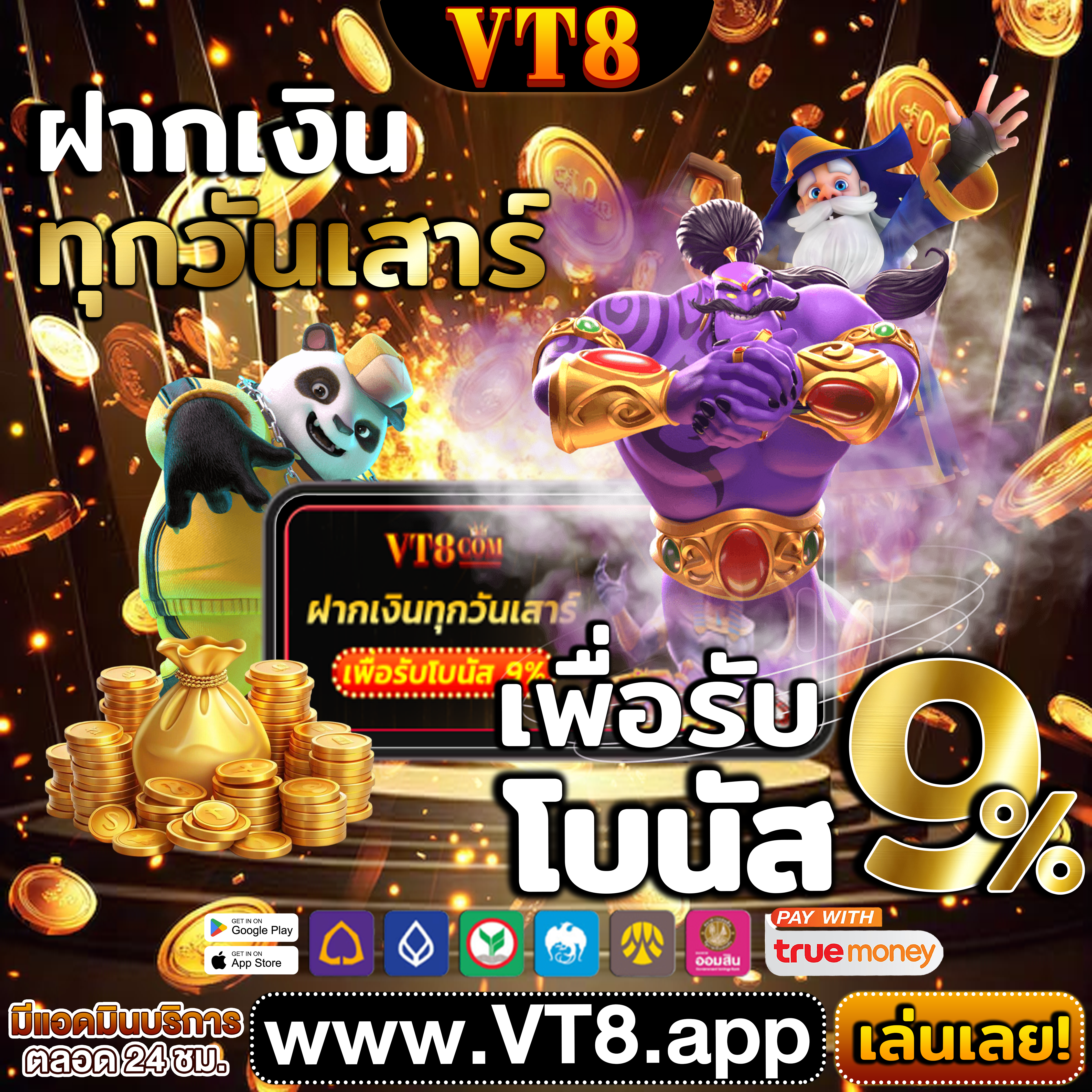 ศึกมวยสยามไฟต์